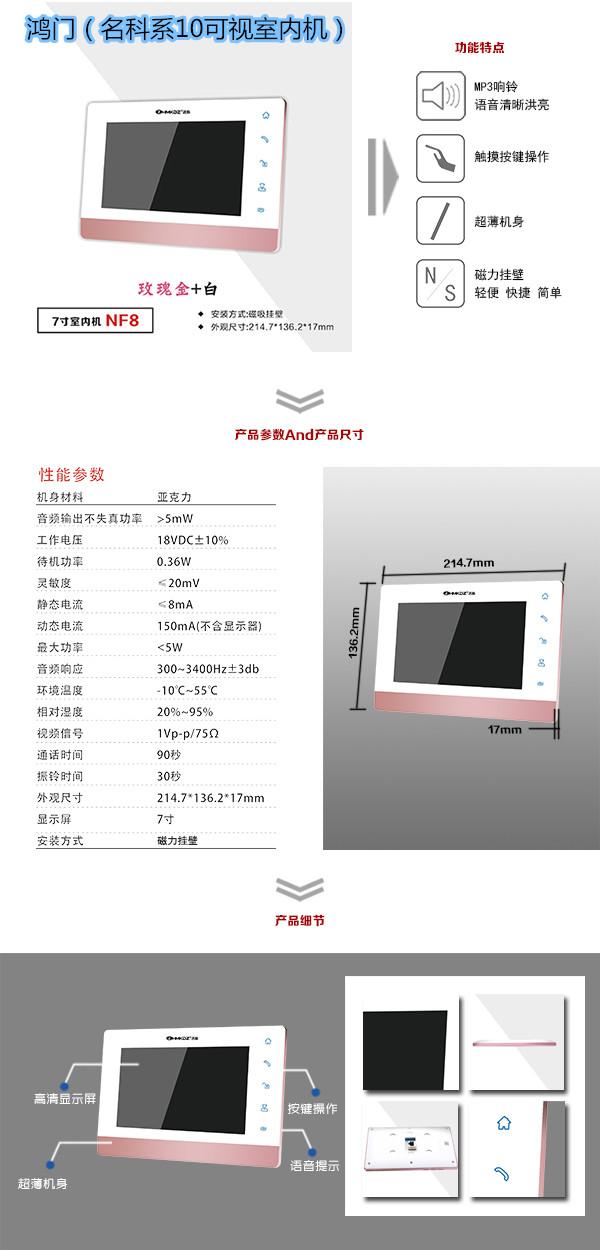 宁波鄞州区楼宇对讲室内可视单元机