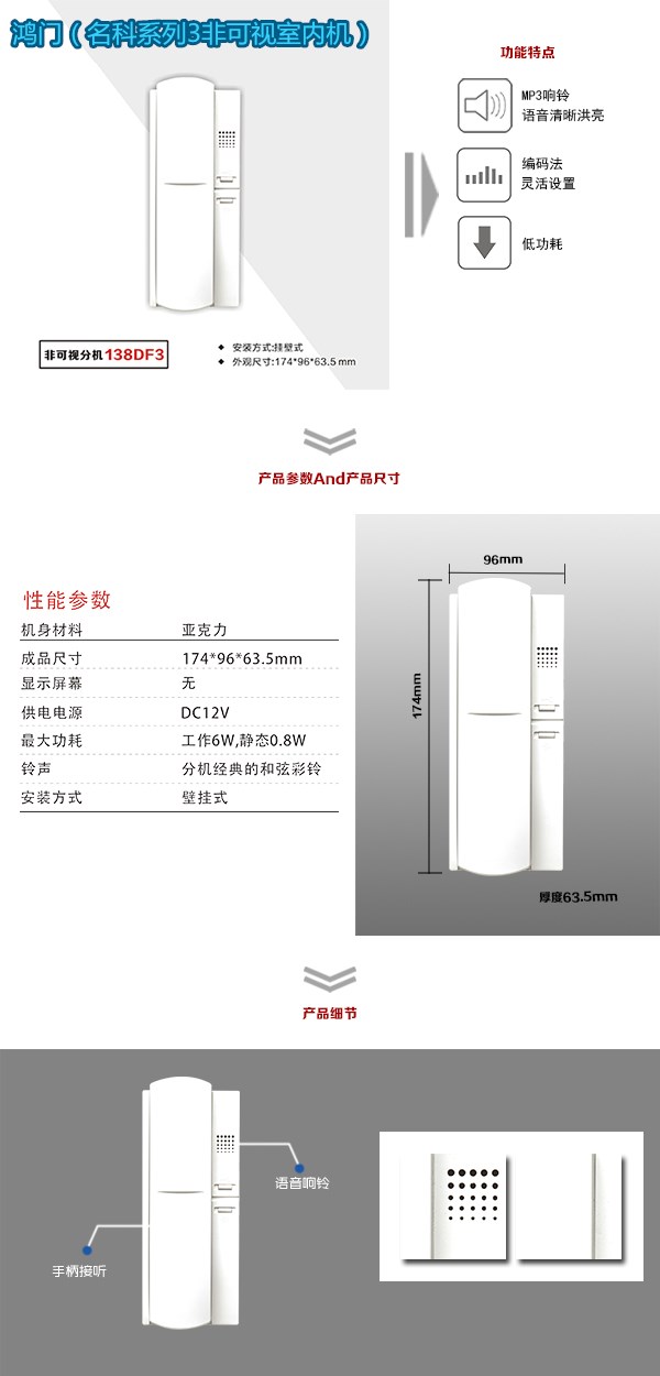 宁波鄞州区非可视室内分机