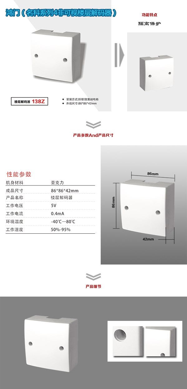 宁波鄞州区非可视对讲楼层解码器